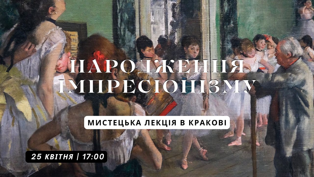 Лекція 25 квітня